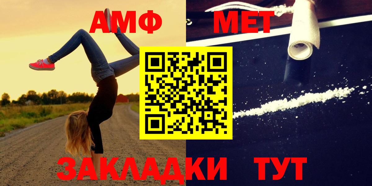 АМФ 98%  Вход с VPN  Рассказово 