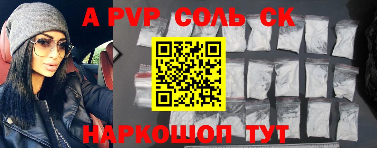 Alpha PVP кристаллы  где продают наркотики  Рассказово  A-PVP мука  A-PVP мука  Вход с VPN 