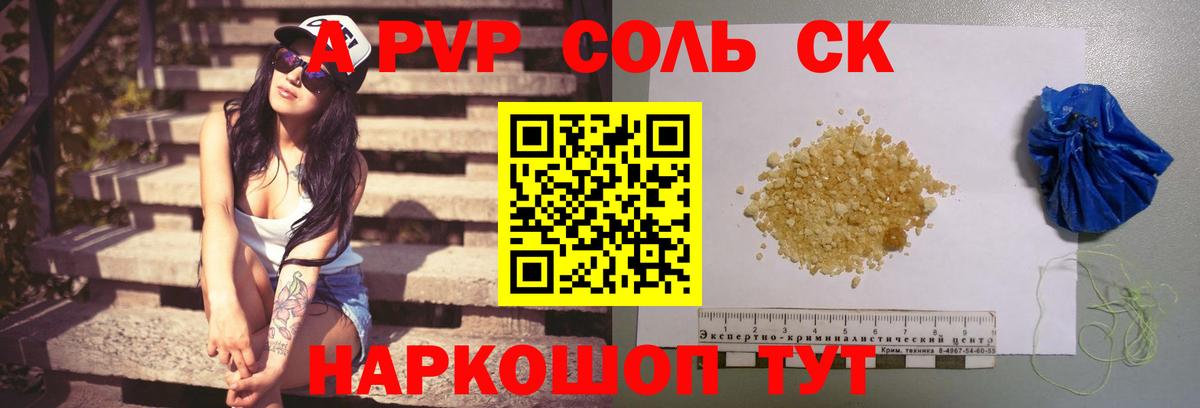 Alpha PVP мука Рассказово