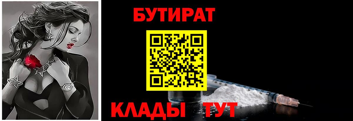 Бутират GHB Рассказово