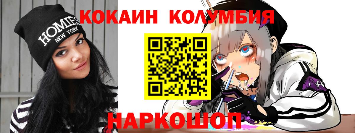 Кокаин Fish Scale Рассказово