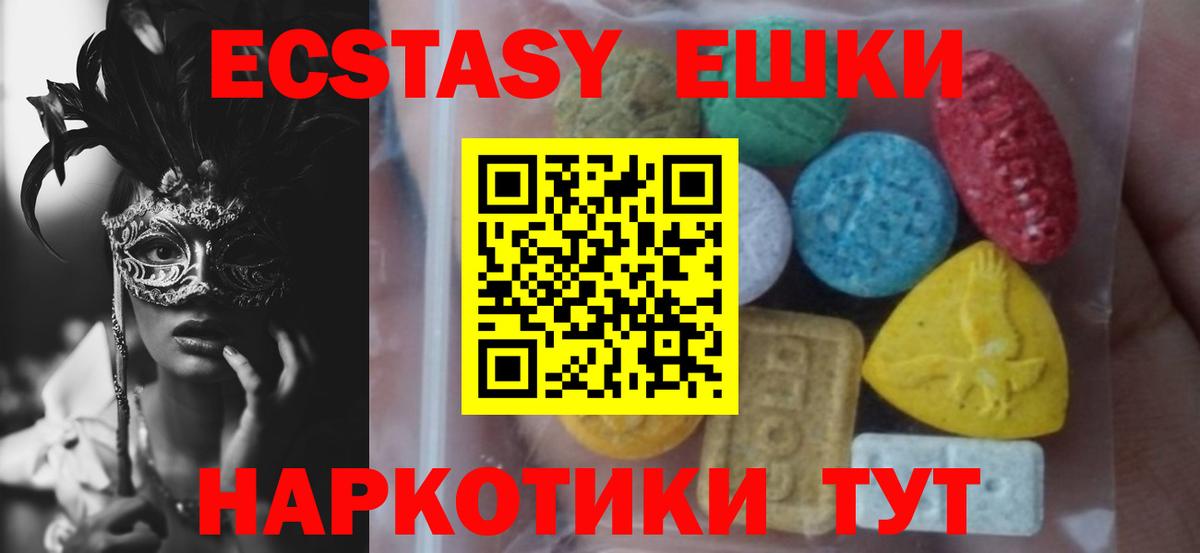 Ecstasy 300 mg  Вход с VPN  ЭКСТАЗИ  Рассказово  ЭКСТАЗИ 250 мг 