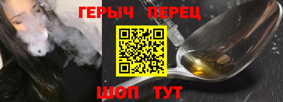 ГЕРОИН герыч  Вход с VPN  ГЕРОИН  Рассказово 