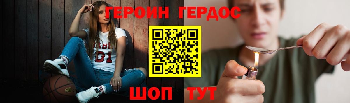 Героин Heroin Рассказово