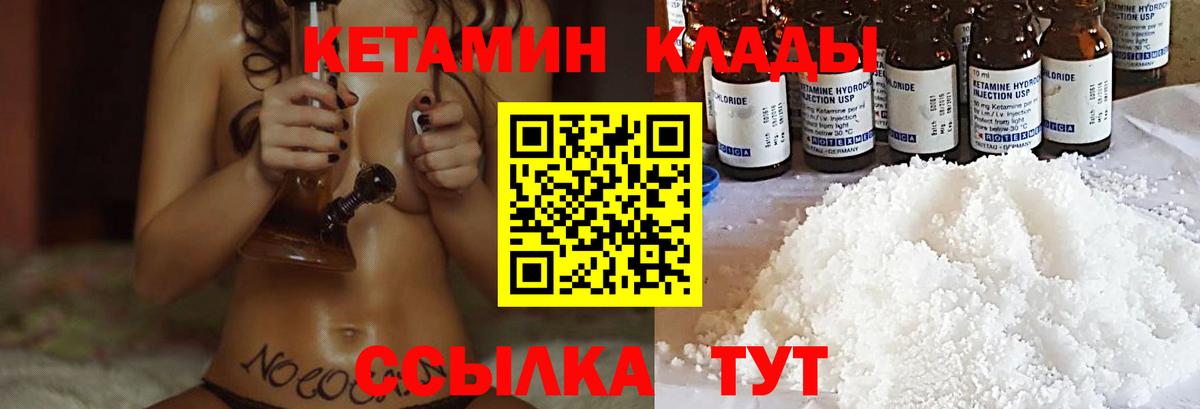 Кетамин VHQ  Вход с VPN  Рассказово 