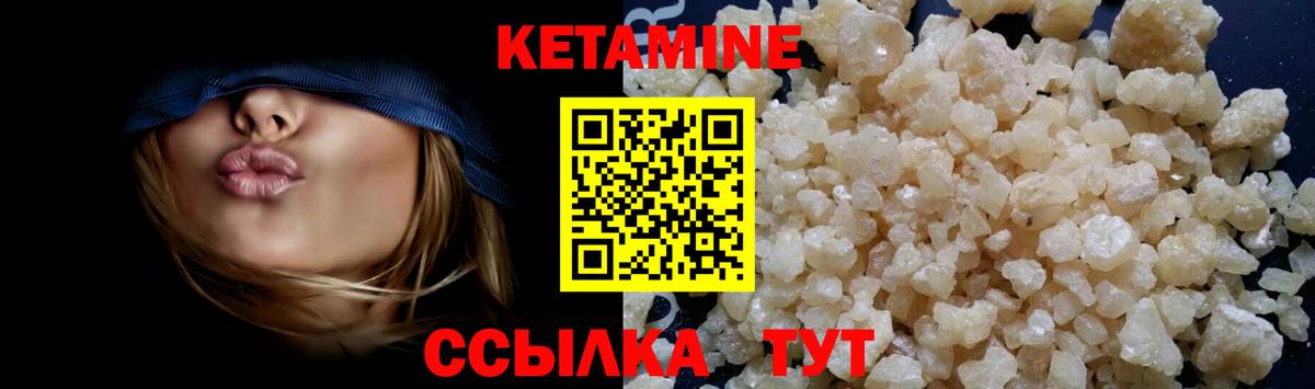КЕТАМИН VHQ Рассказово