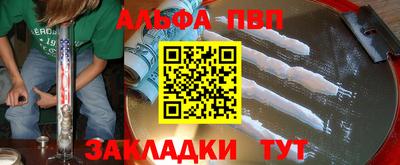 альфа пвп VHQ Пенза