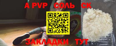 альфа пвп VHQ Пенза