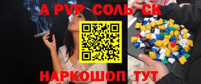 альфа пвп VHQ Пенза
