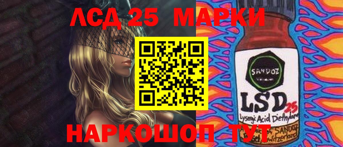 LSD-25 экстази ecstasy  Вход с VPN  Рассказово 