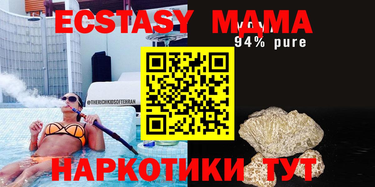Рассказово  МДМА  Вход с VPN  MDMA Molly  МДМА crystal 