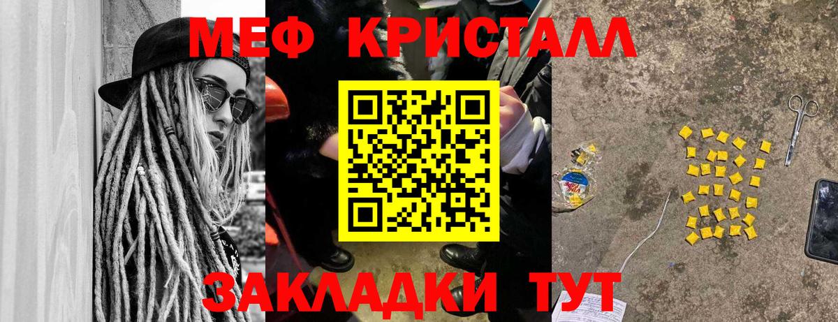 Меф мяу мяу  Рассказово