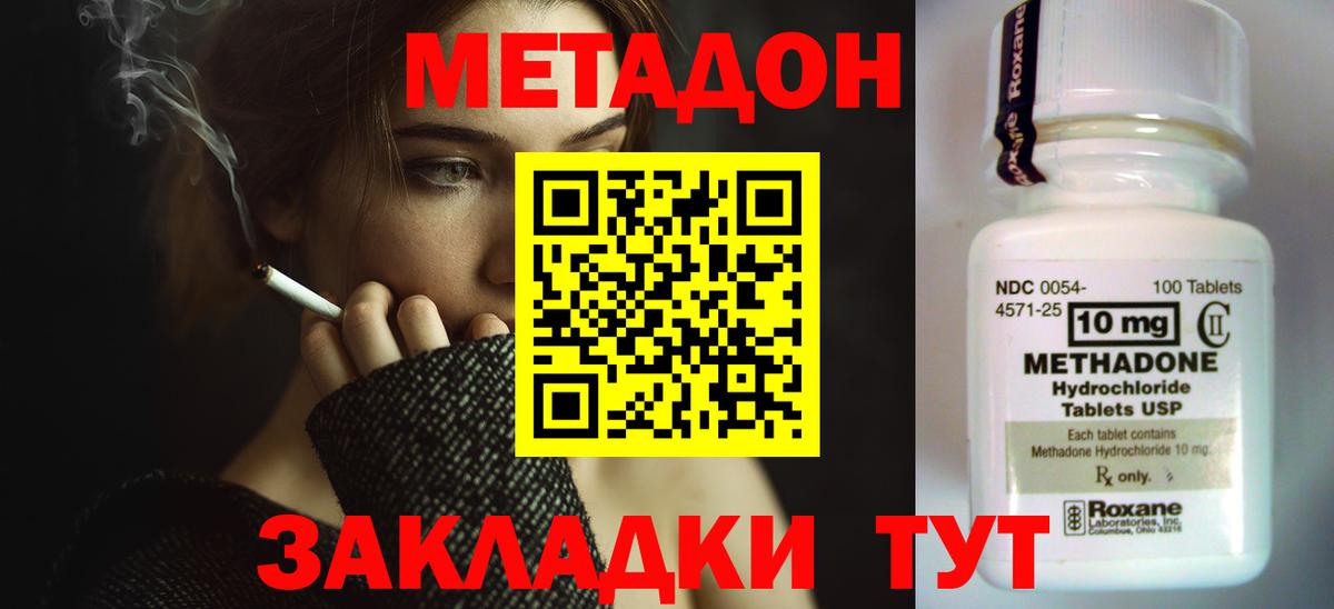 Рассказово  МЕТАДОН methadone  Вход с VPN 