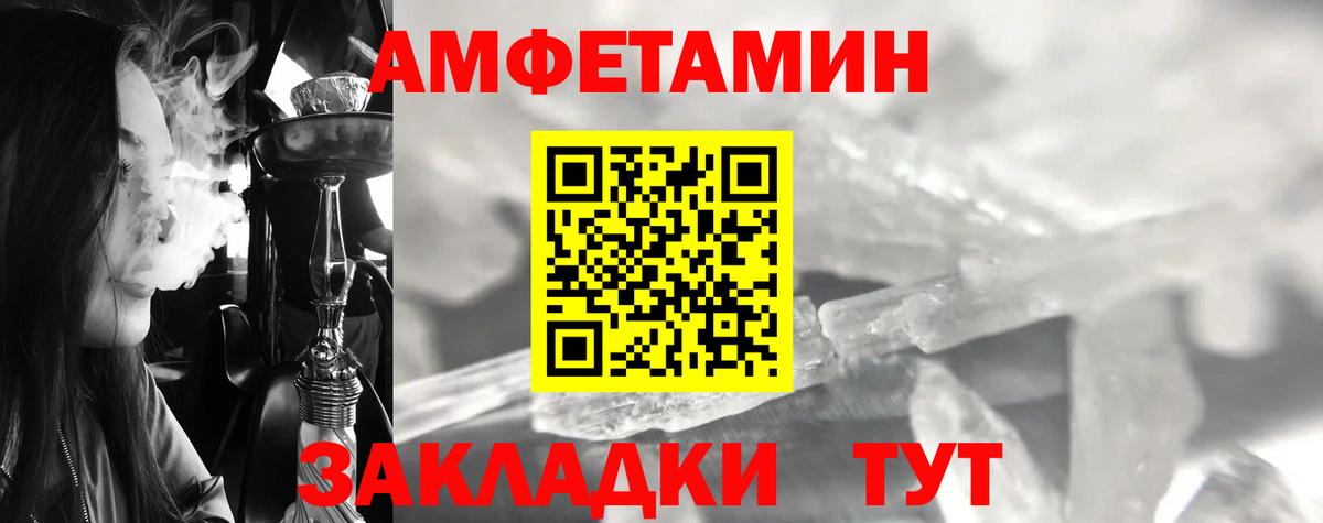 Метамфетамин  Метамфетамин Декстрометамфетамин 99.9%  Вход с VPN  Рассказово 
